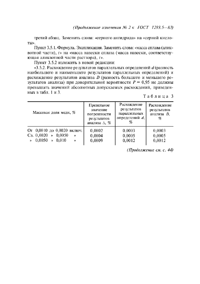 Стр. 5