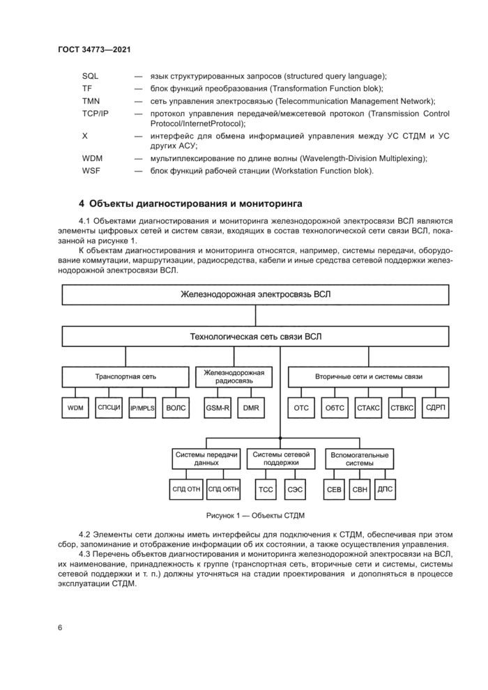 Стр. 10