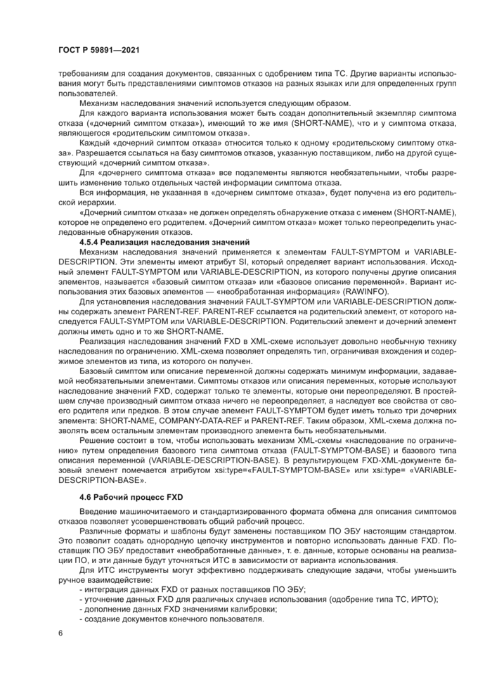 Стр. 12