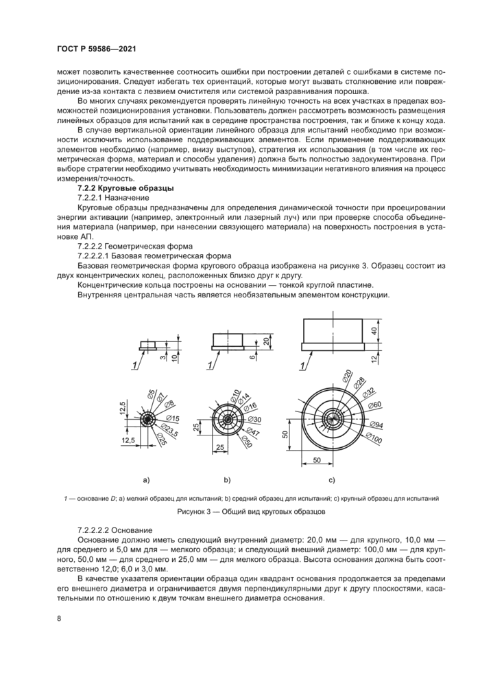 Стр. 12