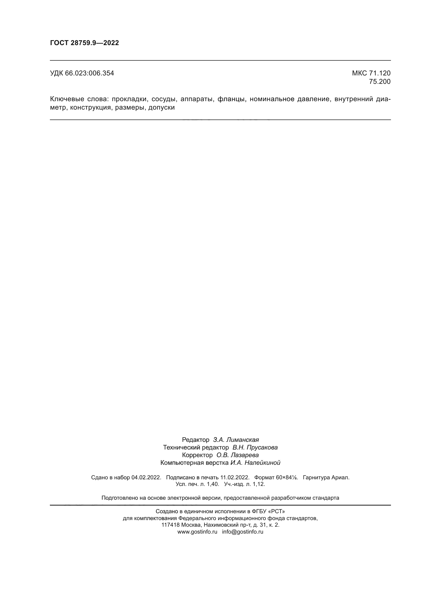 Стр. 13