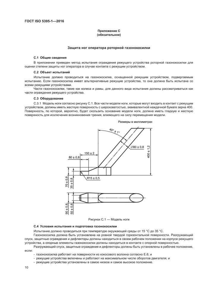 Стр. 16