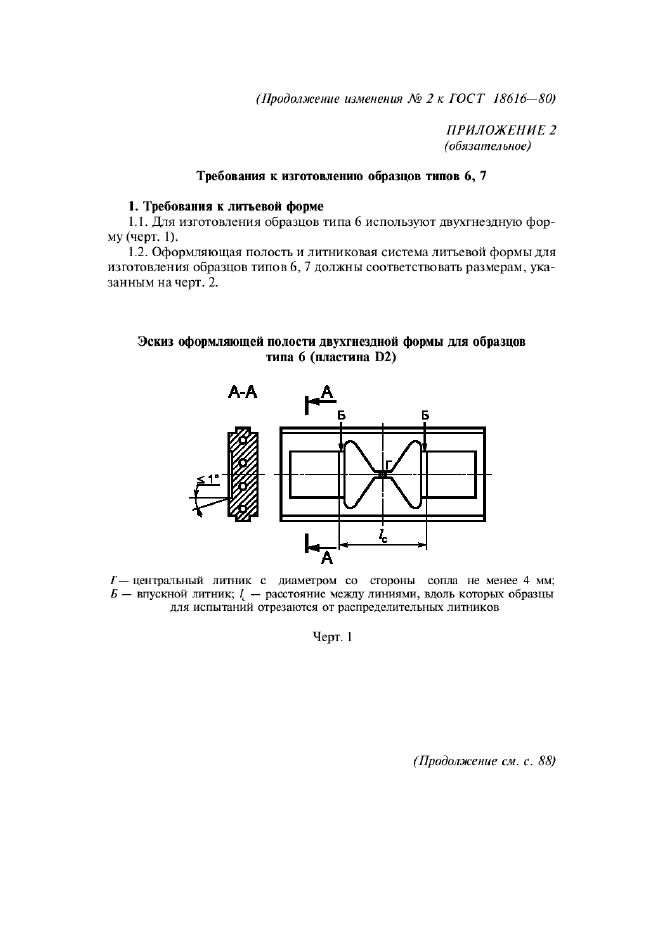Стр. 3
