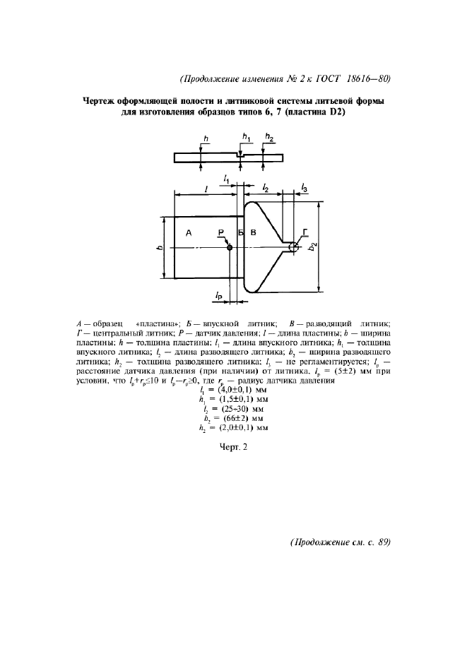 Стр. 4