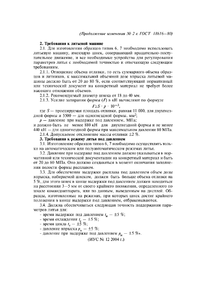 Стр. 5