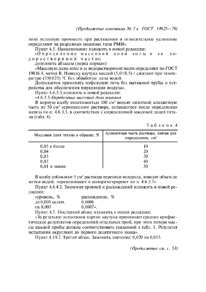 Стр. 2