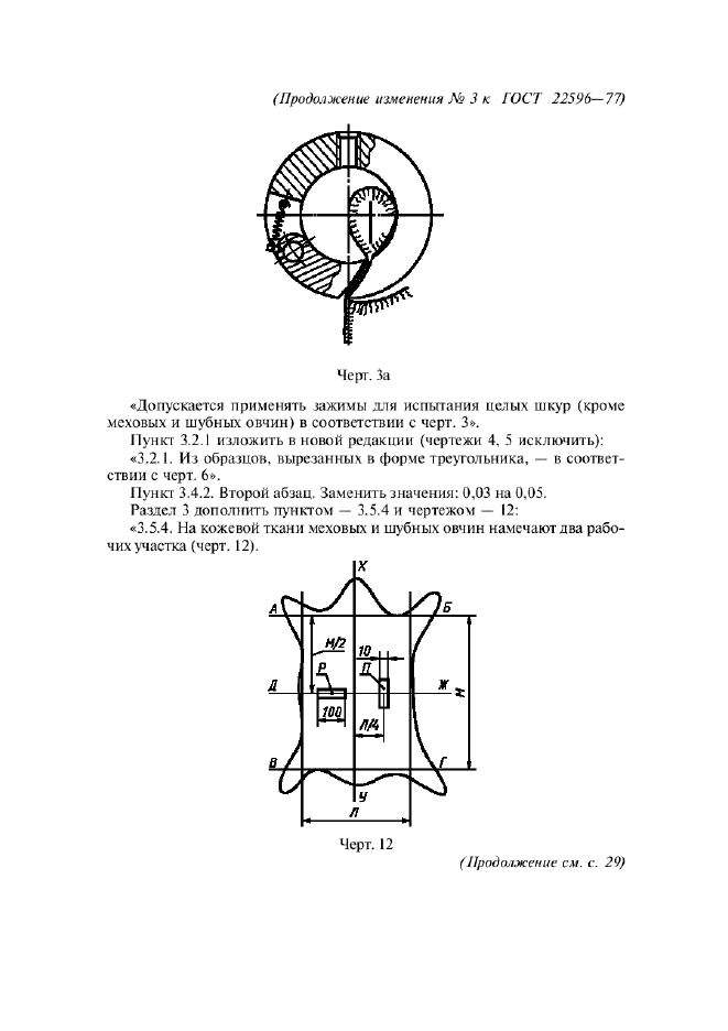 Стр. 2
