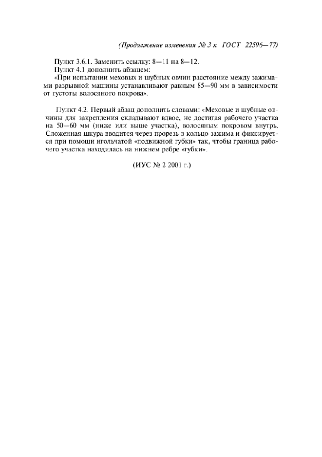 Стр. 3