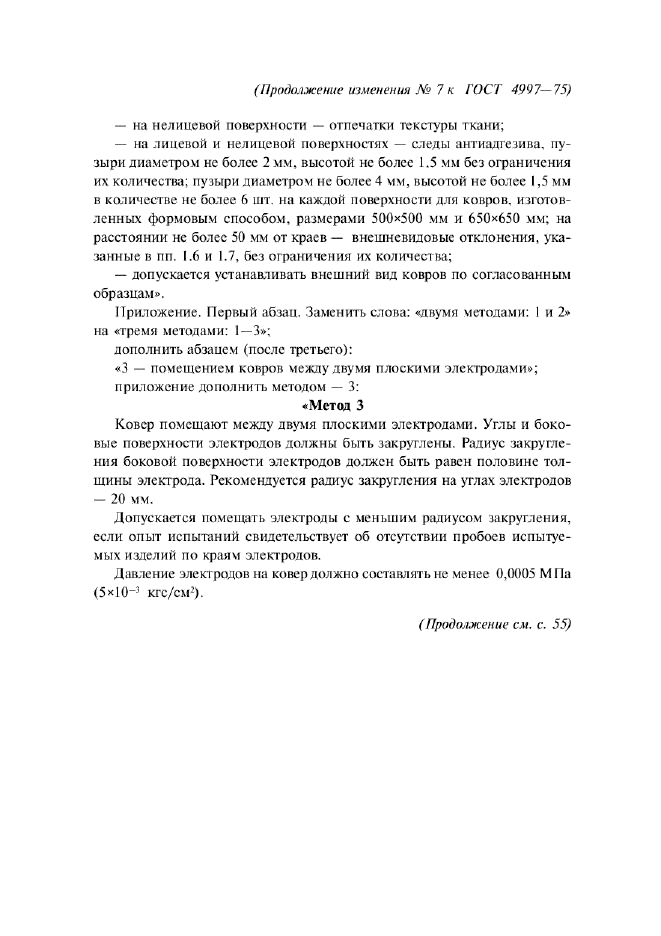 Стр. 2