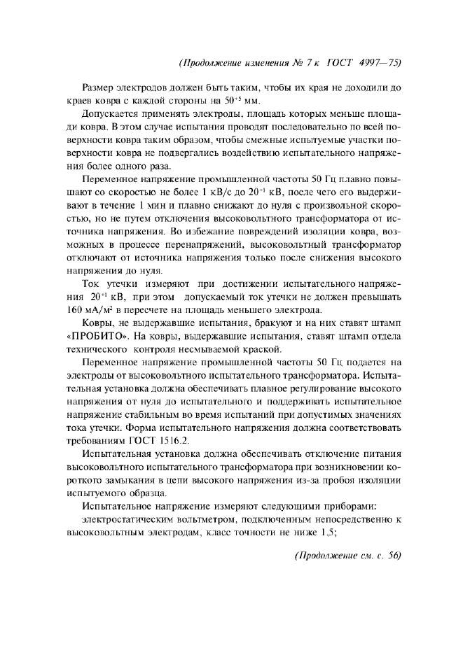 Стр. 3