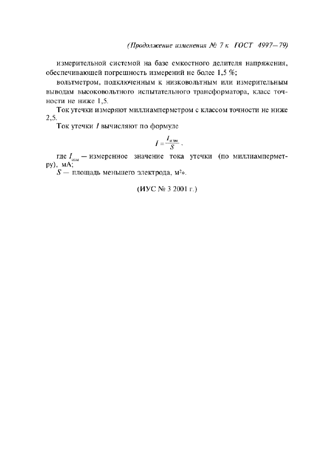 Стр. 4