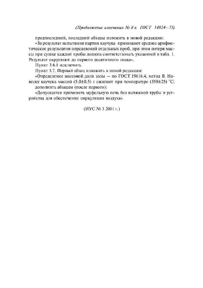 Стр. 2