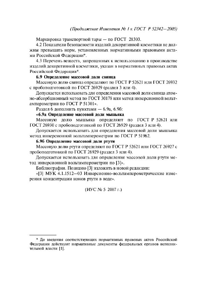 Стр. 2