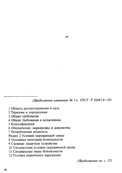 Стр. 2
