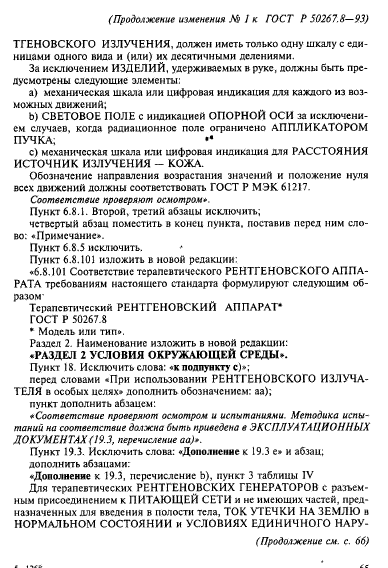 Стр. 11