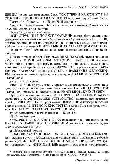 Стр. 12