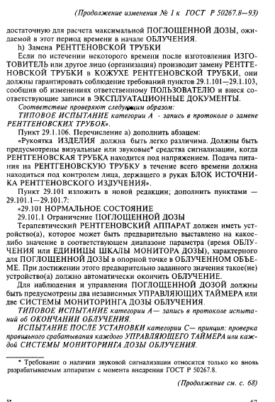 Стр. 13