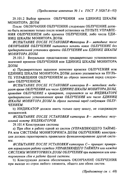 Стр. 14