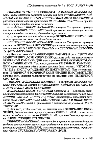 Стр. 15