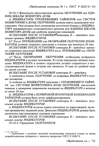 Стр. 16