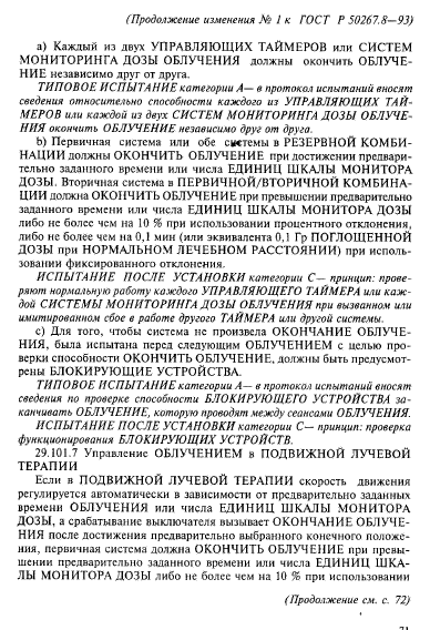 Стр. 17
