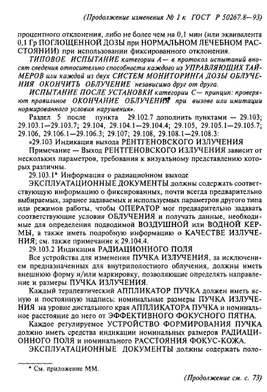 Стр. 18