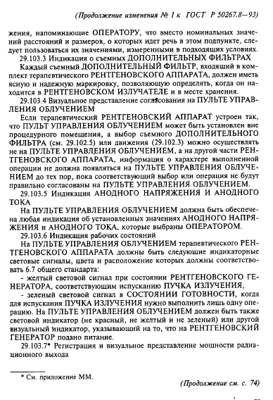 Стр. 19