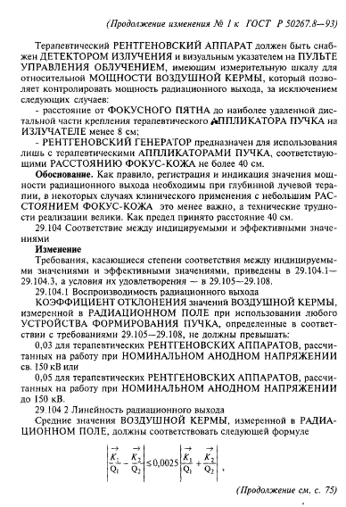 Стр. 20