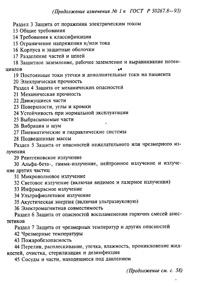Стр. 3