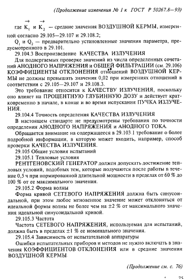 Стр. 21