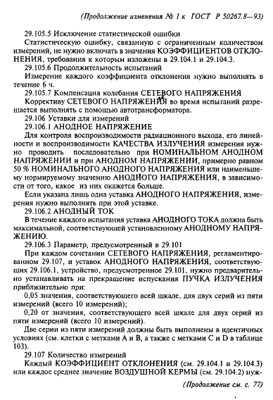 Стр. 22