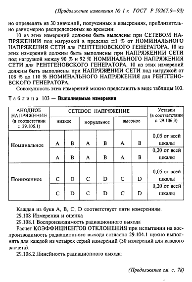 Стр. 23
