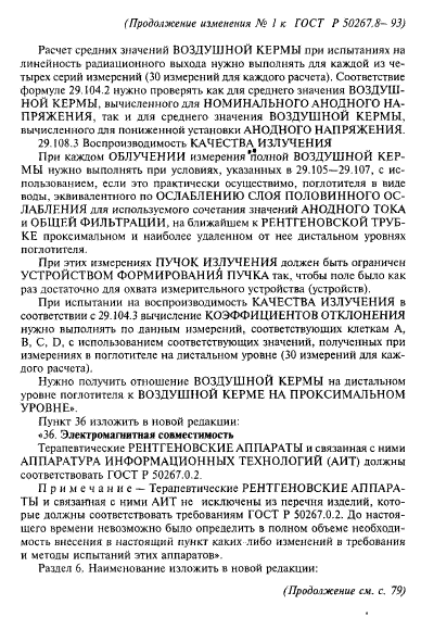 Стр. 24