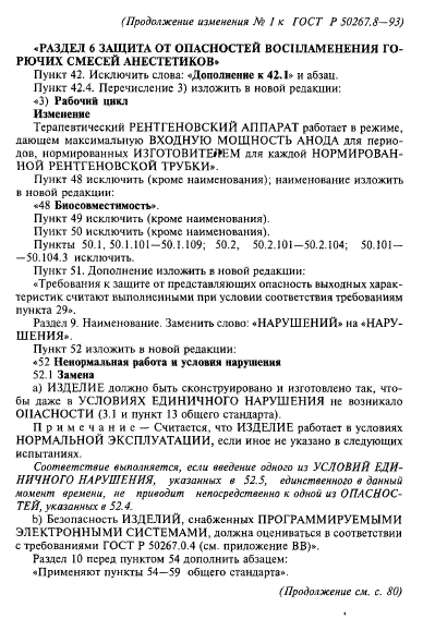 Стр. 25
