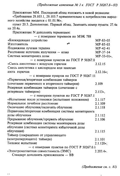 Стр. 26