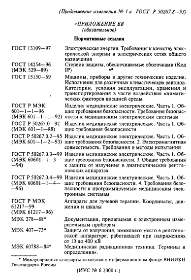 Стр. 27