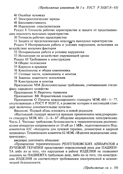 Стр. 4