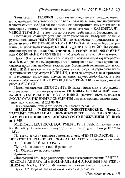 Стр. 5
