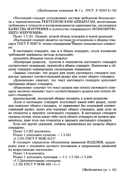 Стр. 6