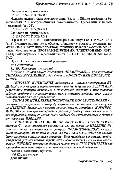 Стр. 7