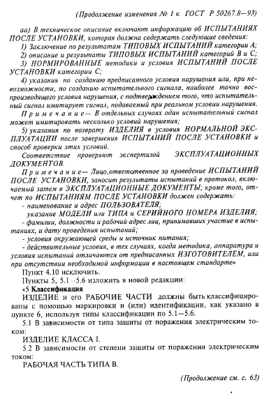 Стр. 8