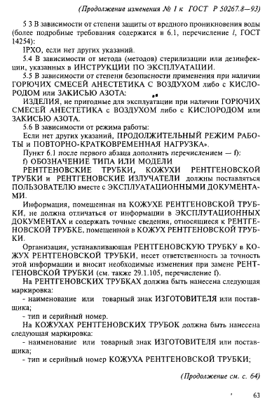 Стр. 9