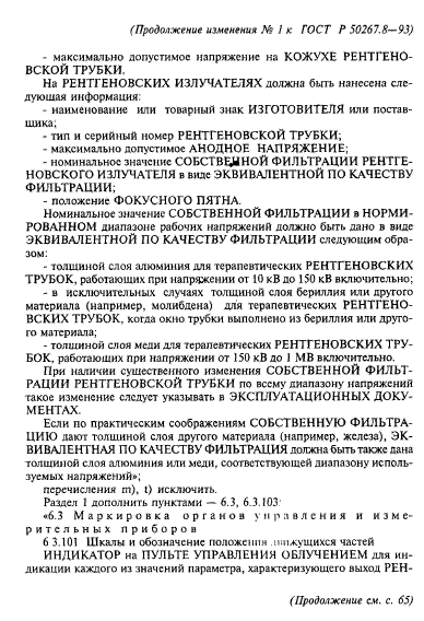 Стр. 10
