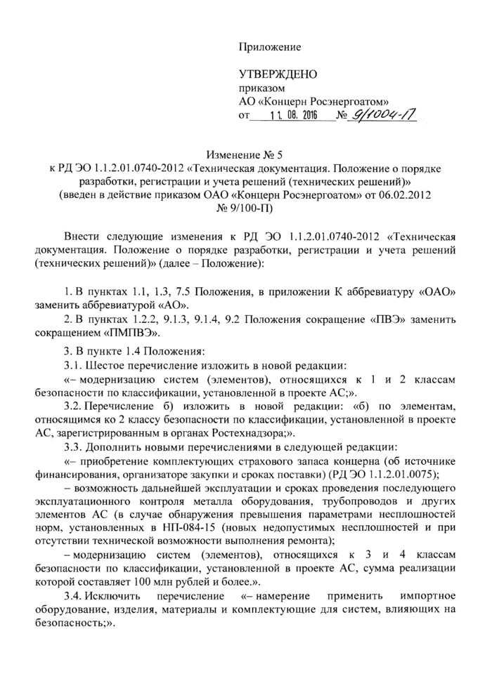 Стр. 2