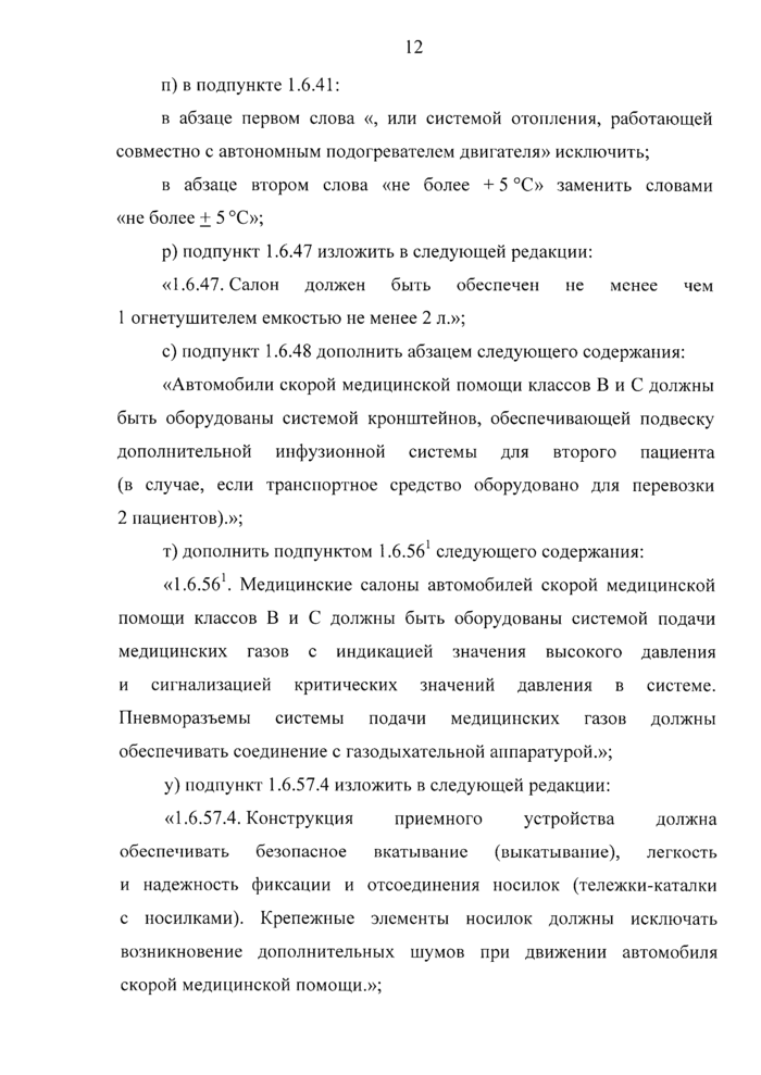 Стр. 13