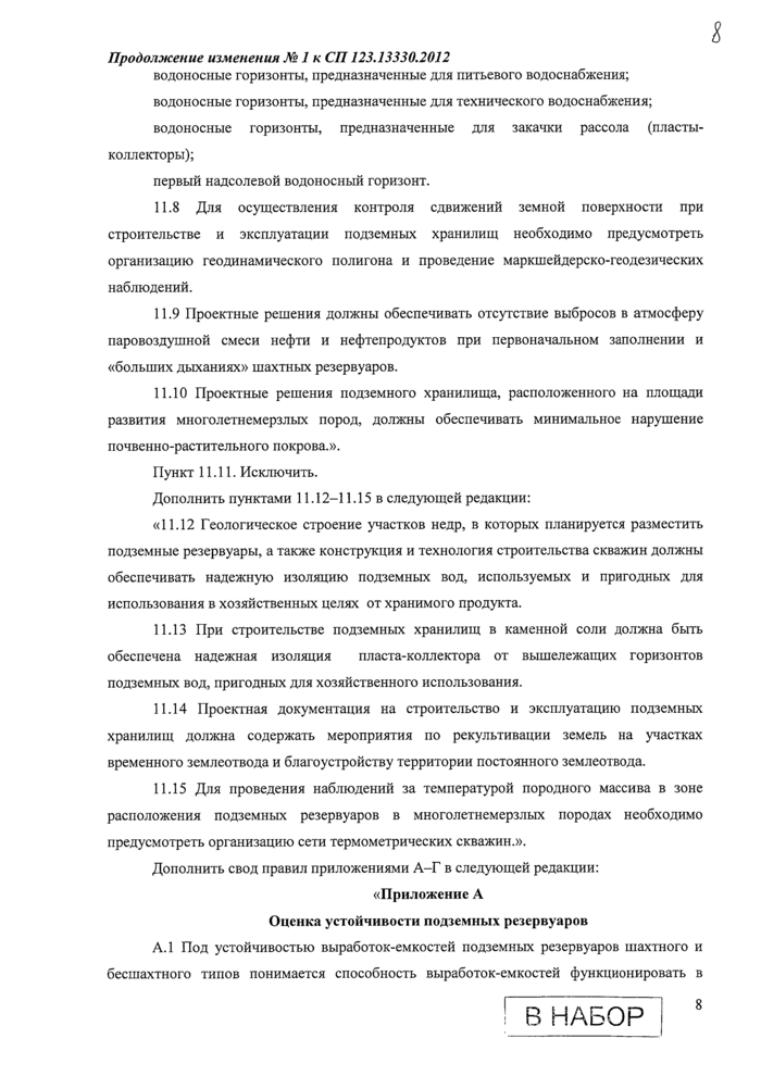 Стр. 11