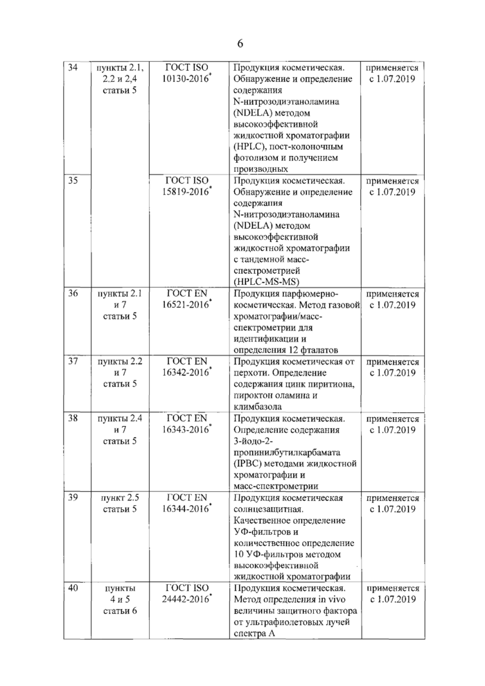 Стр. 7