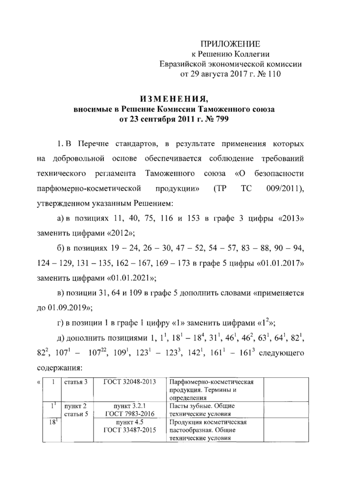 Стр. 2