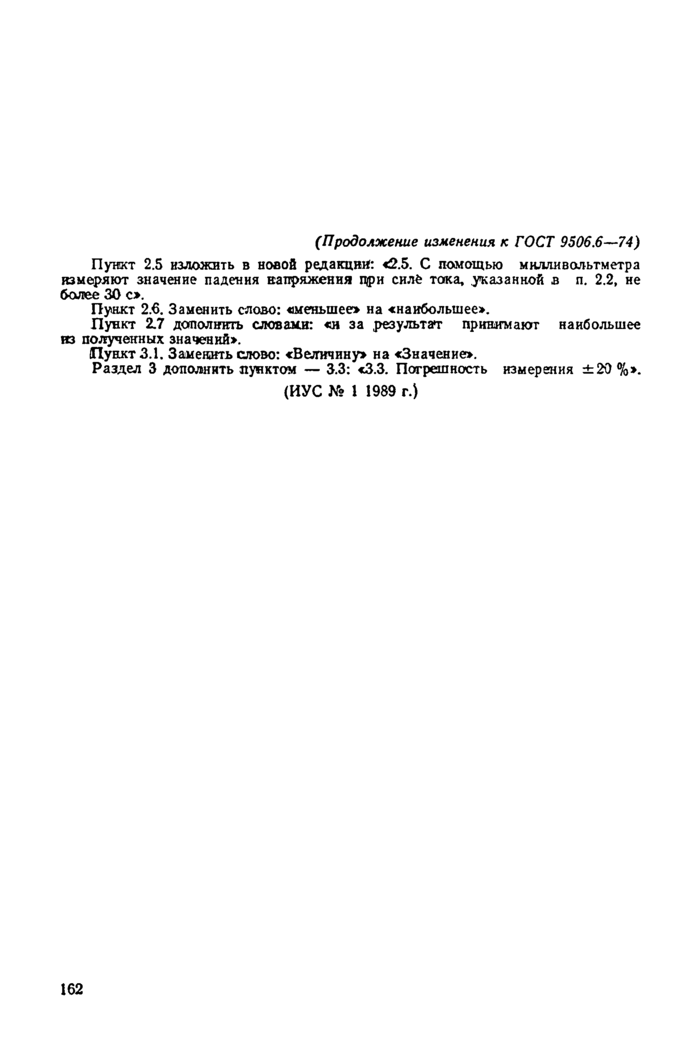 Стр. 2