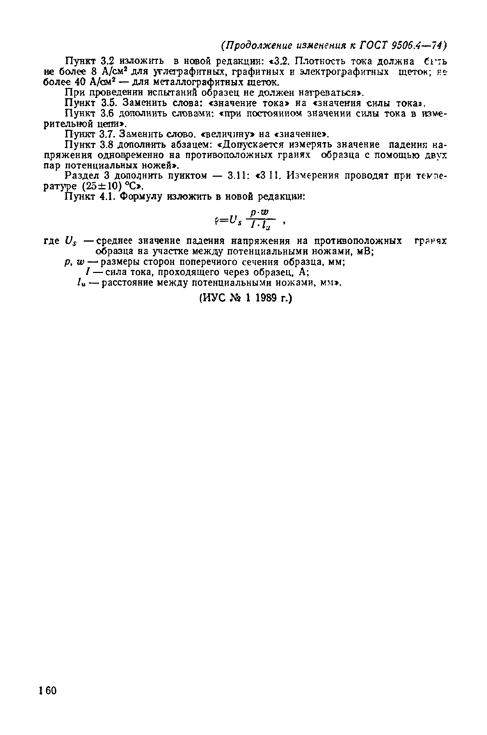 Стр. 2